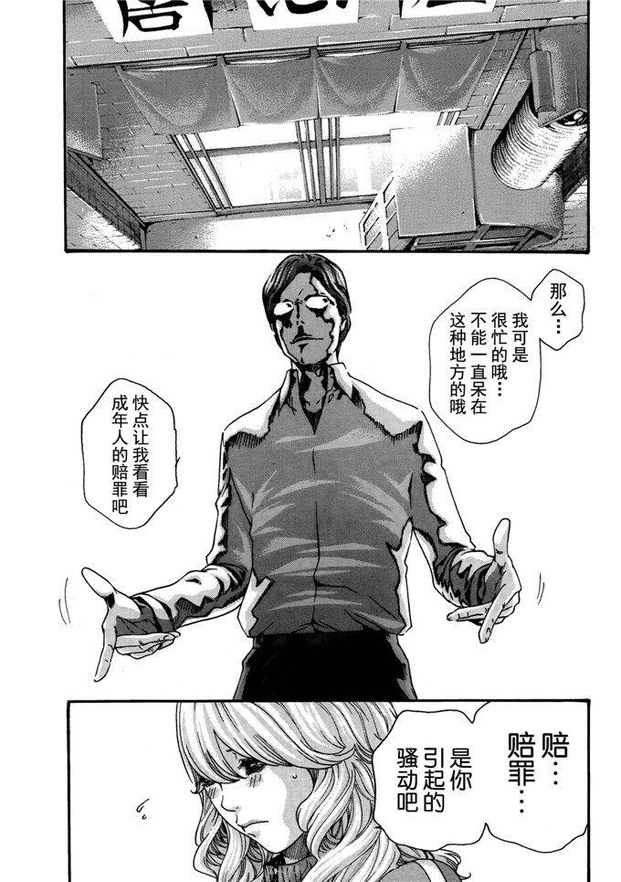 肉番本子漫画:高潮帐单一杯第1 - 4章