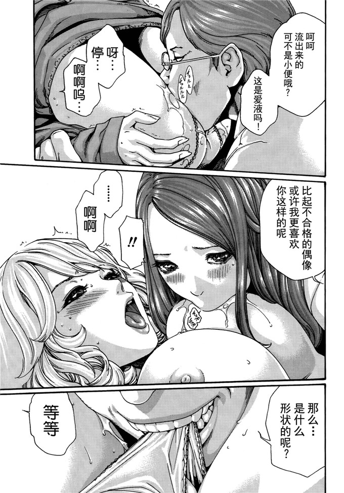 肉番本子漫画:高潮帐单一杯第1 - 4章