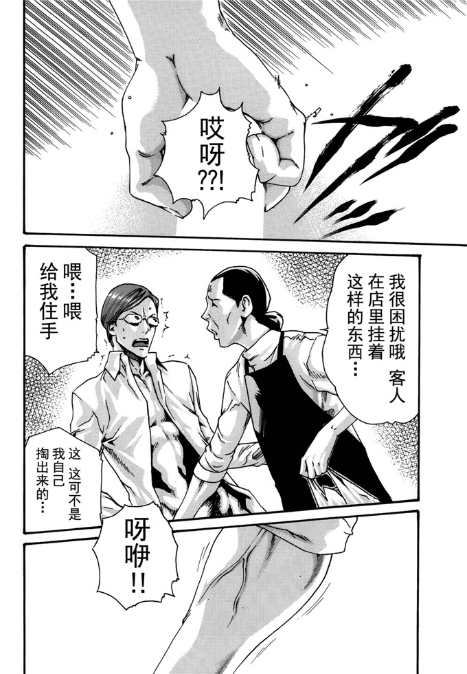 肉番本子漫画:高潮帐单一杯第1 - 4章