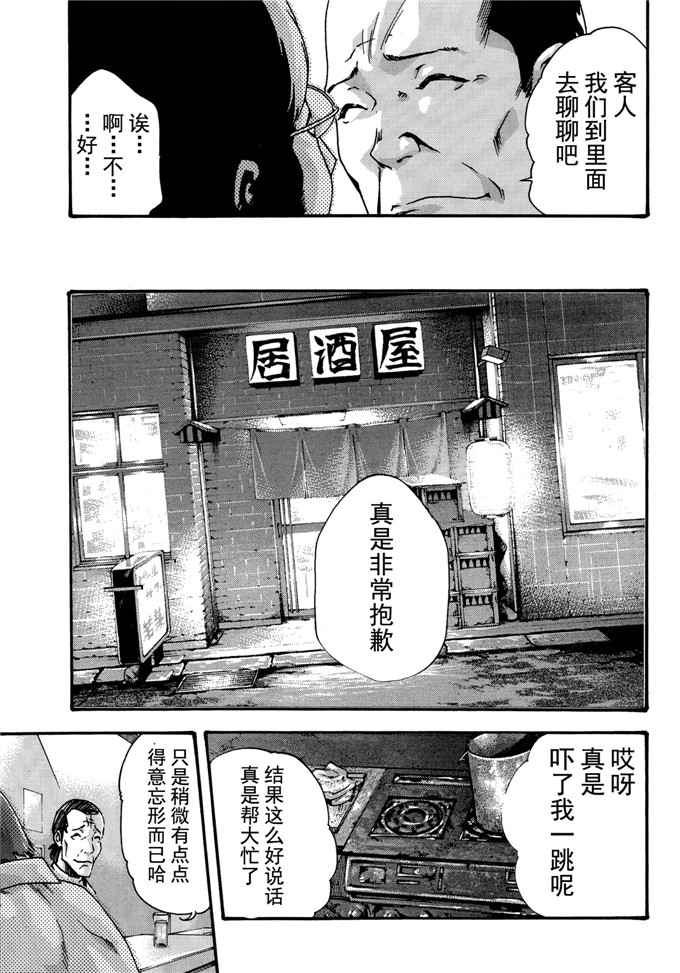 肉番本子漫画:高潮帐单一杯第1 - 4章