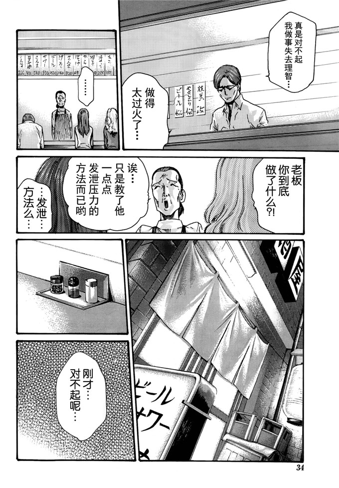 肉番本子漫画:高潮帐单一杯第1 - 4章