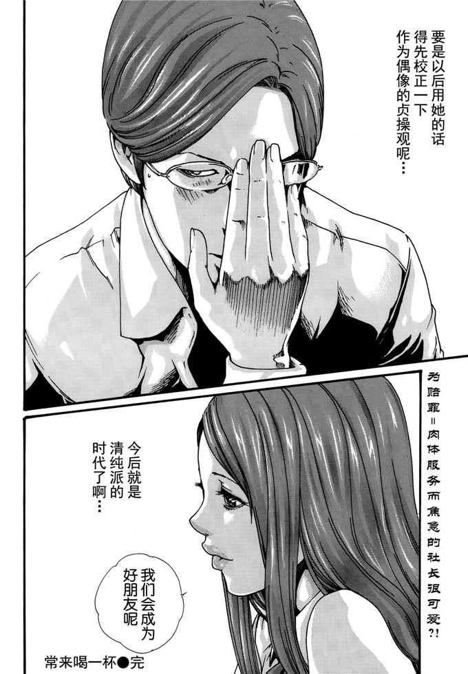 肉番本子漫画:高潮帐单一杯第1 - 4章