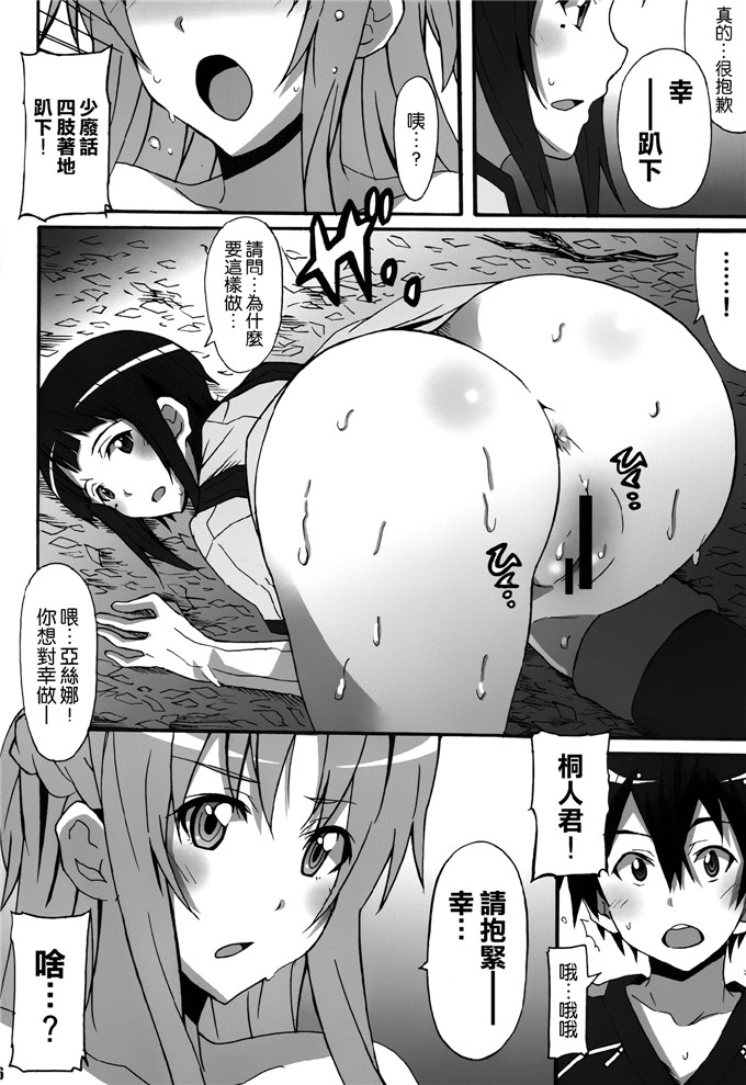 少女漫画:剑艺术·在线虚·センシュアル