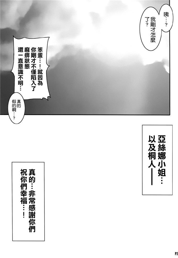 少女漫画:剑艺术·在线虚·センシュアル