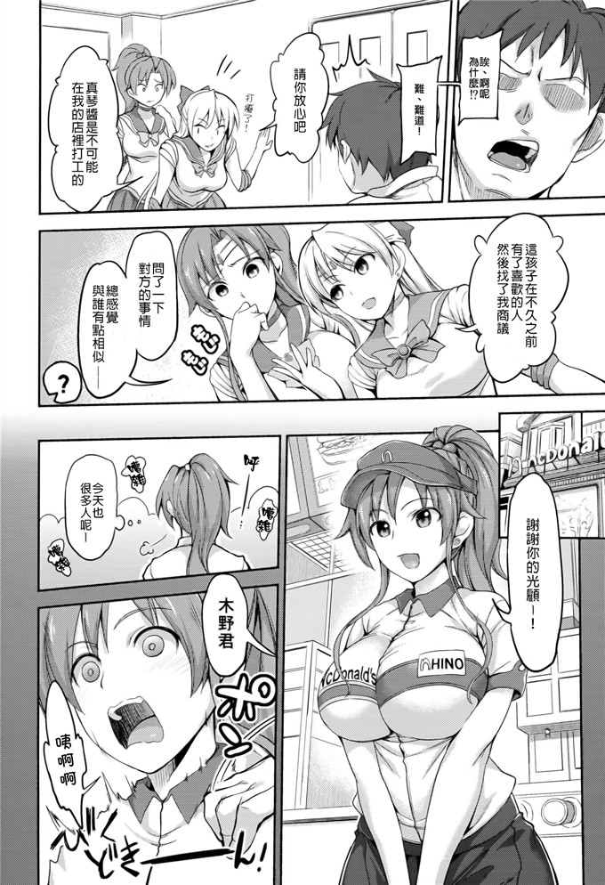 肉番少女漫画:風俗金星と恋愛木星