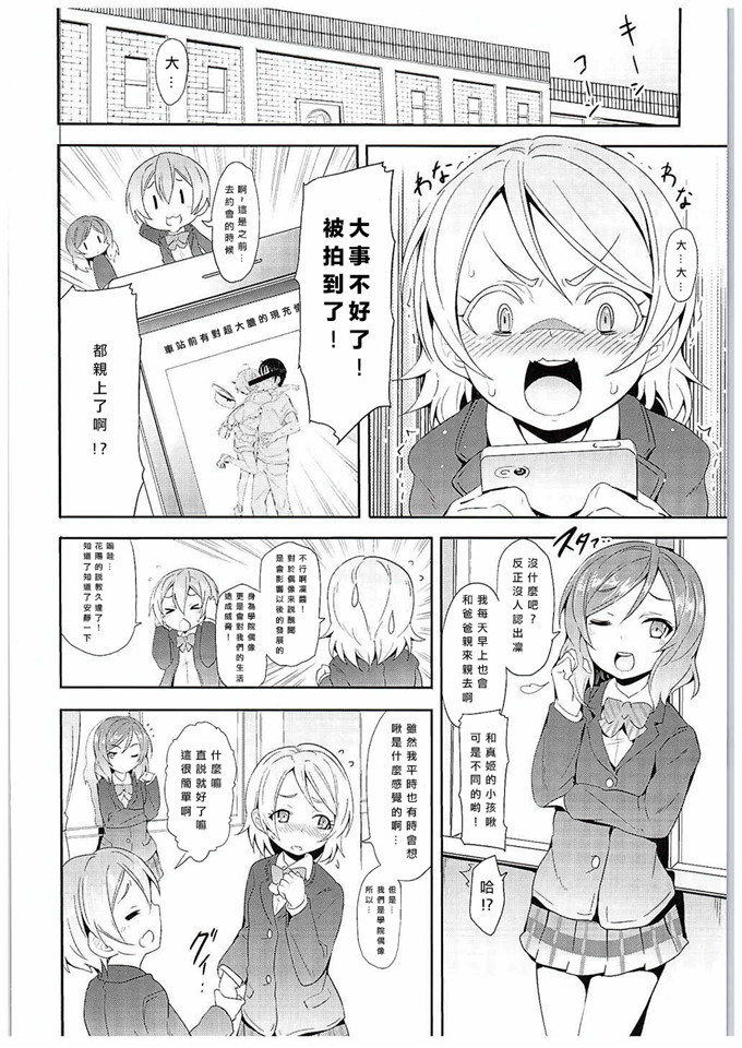 肉番漫画：狐狸您ヲ鸣人