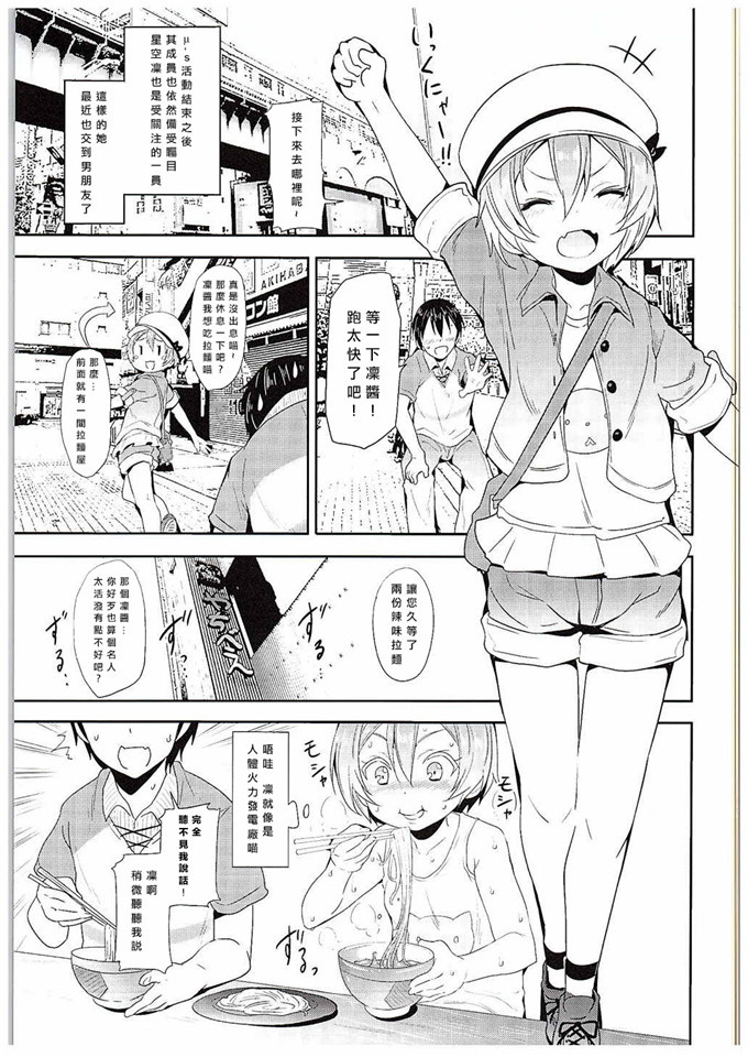 肉番漫画：狐狸您ヲ鸣人