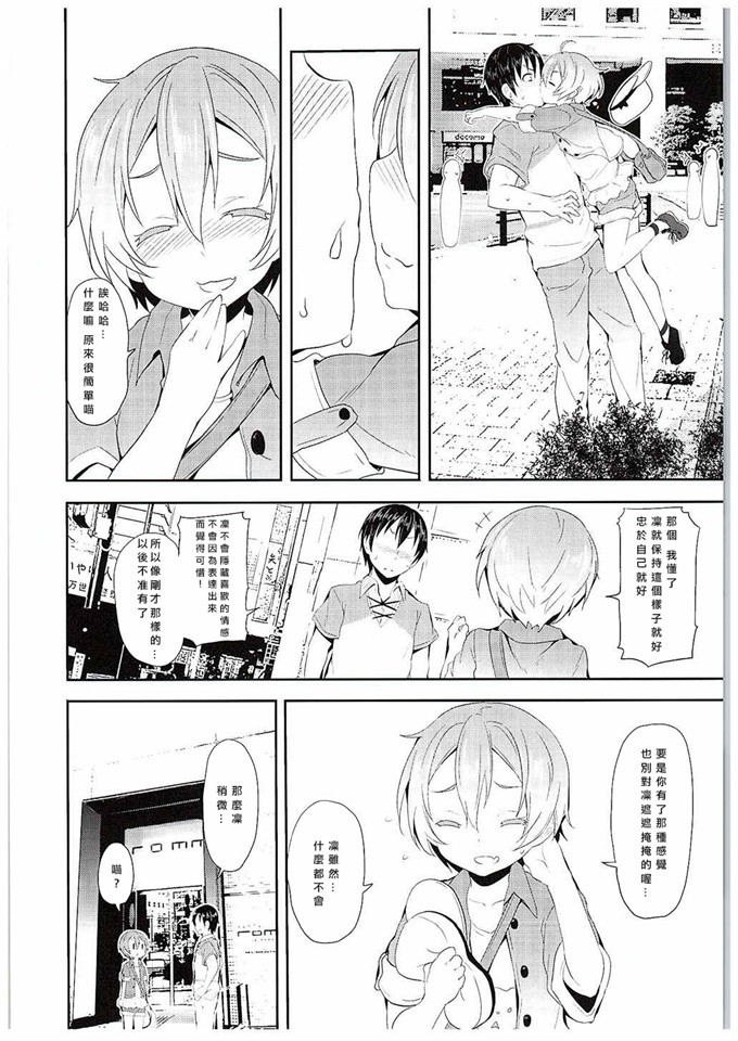 肉番漫画：狐狸您ヲ鸣人