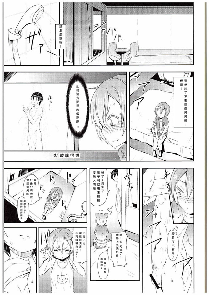 肉番漫画：狐狸您ヲ鸣人