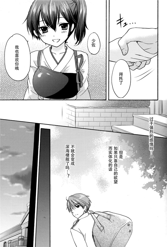 肉番少女漫画：饗応妇女2