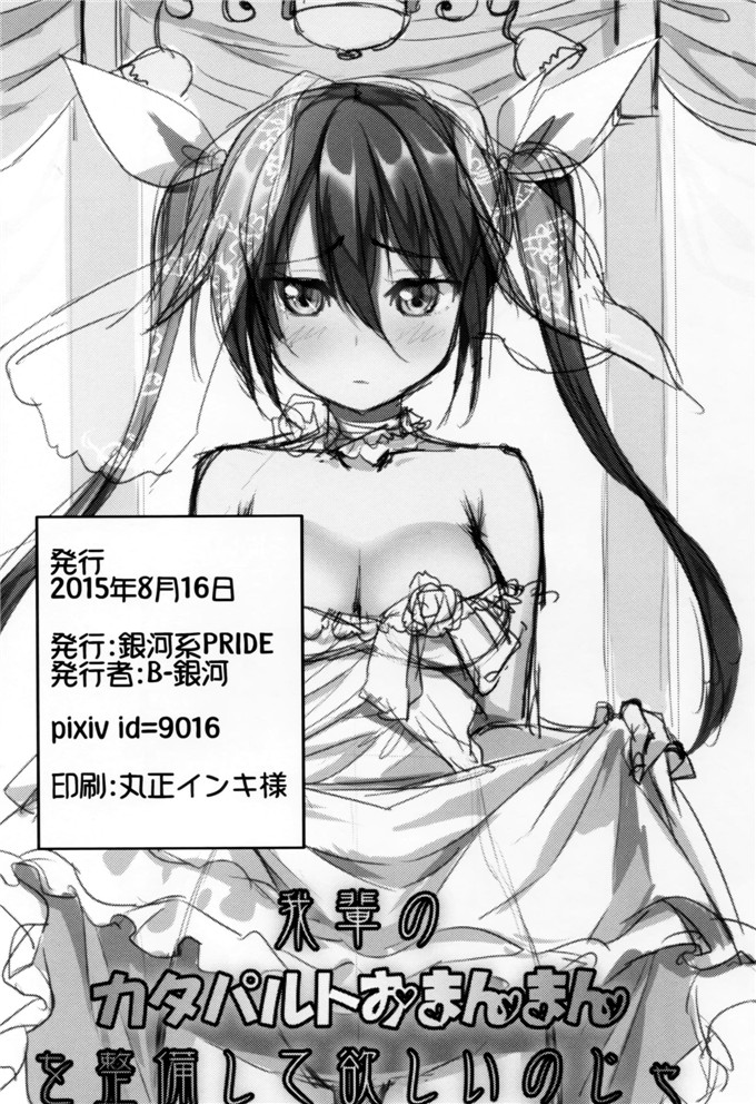 h少女漫画：大和型“夜战”的すゝ快乐改