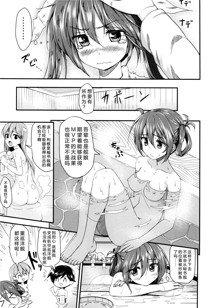 h少女漫画：大和型“夜战”的すゝ快乐改