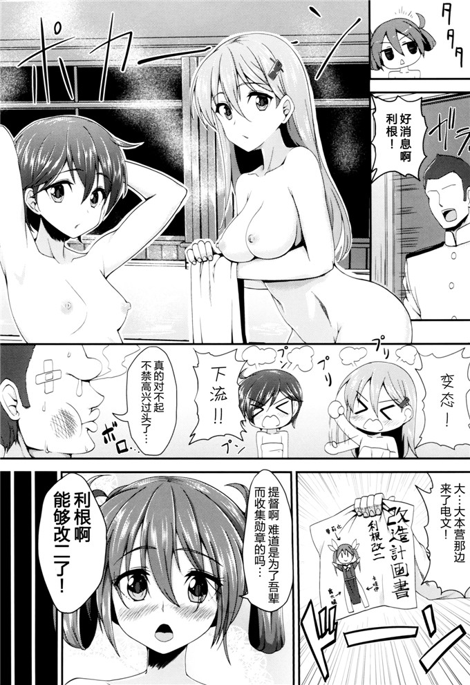 h少女漫画：大和型“夜战”的すゝ快乐改