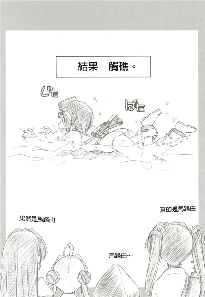 中岛美雪肉番漫画：军舰·舰载机的秘密总集篇那个3