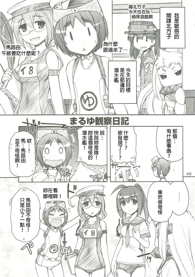 中岛美雪肉番漫画：军舰·舰载机的秘密总集篇那个3