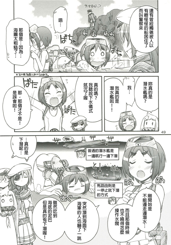 中岛美雪肉番漫画：军舰·舰载机的秘密总集篇那个3