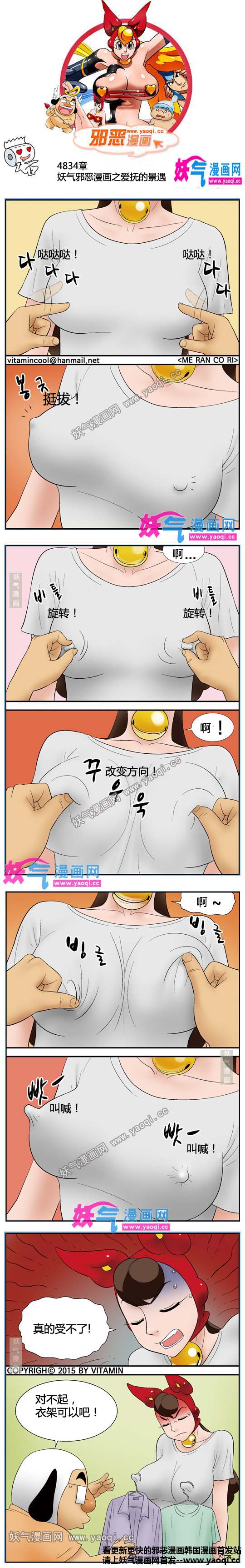 看漫邪恶漫画:爱抚的景遇