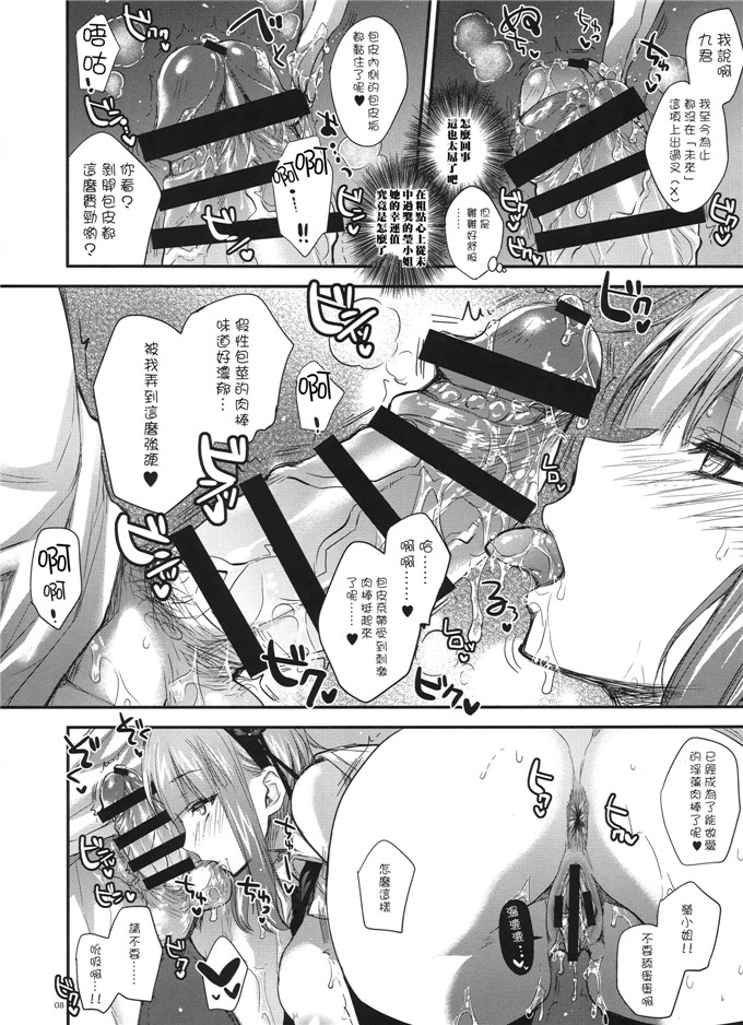 小林由高里番漫画：GARIGARI 73