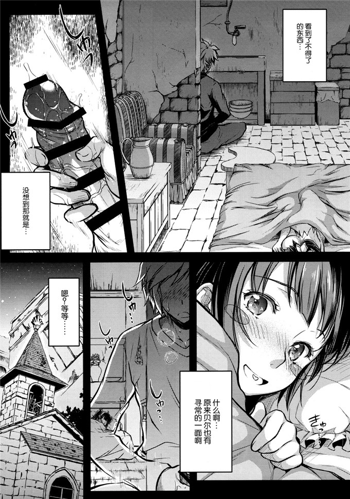 绫野なおと 合集h漫画英雄志願