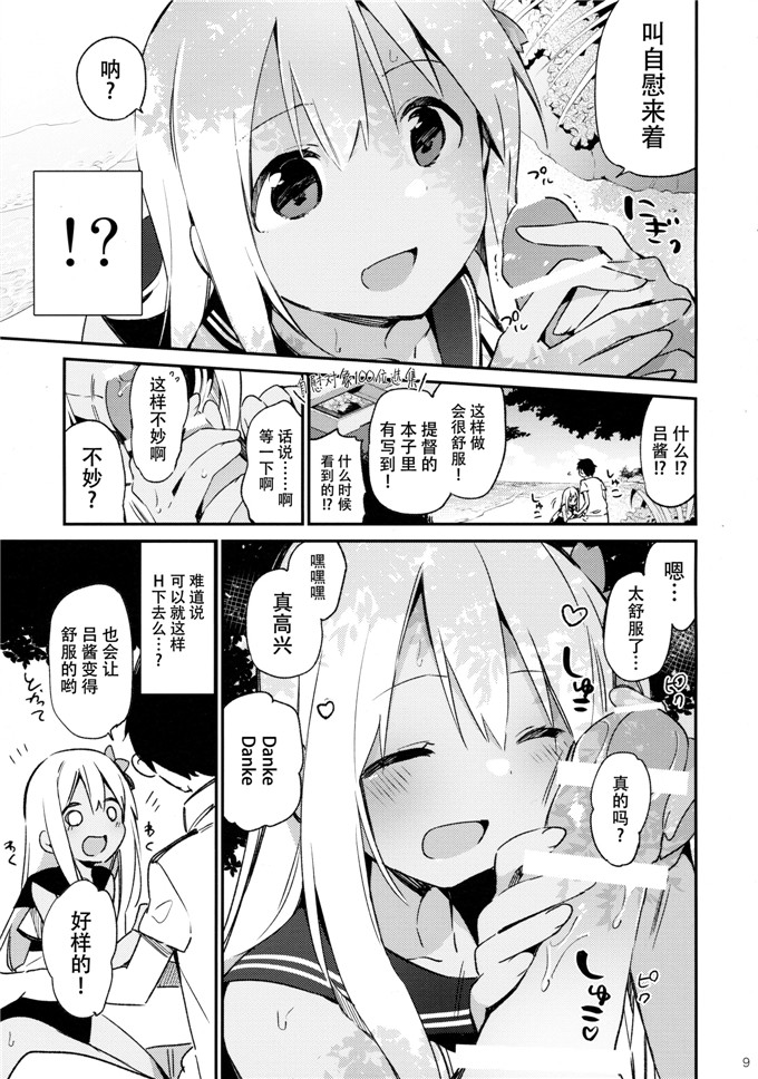 h少女漫画：酱一起！