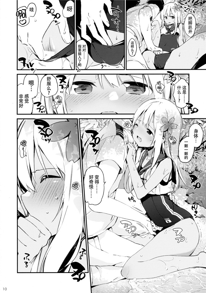 h少女漫画：酱一起！