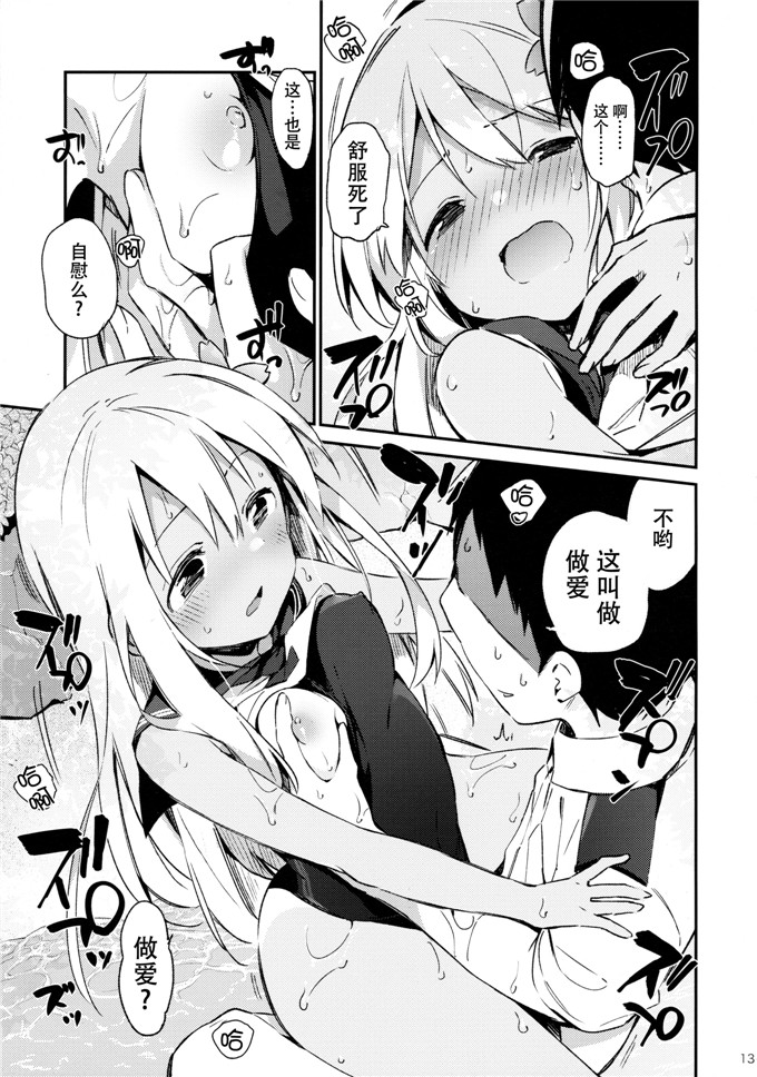 h少女漫画：酱一起！