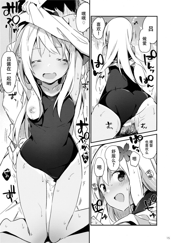 h少女漫画：酱一起！