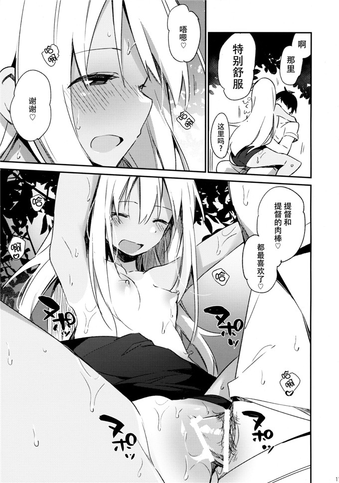 h少女漫画：酱一起！