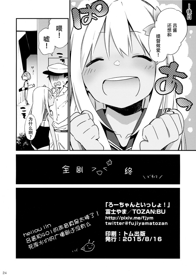 h少女漫画：酱一起！