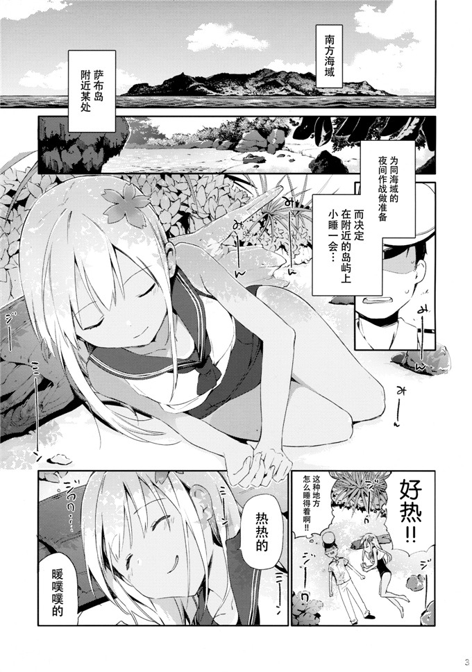 h少女漫画：酱一起！