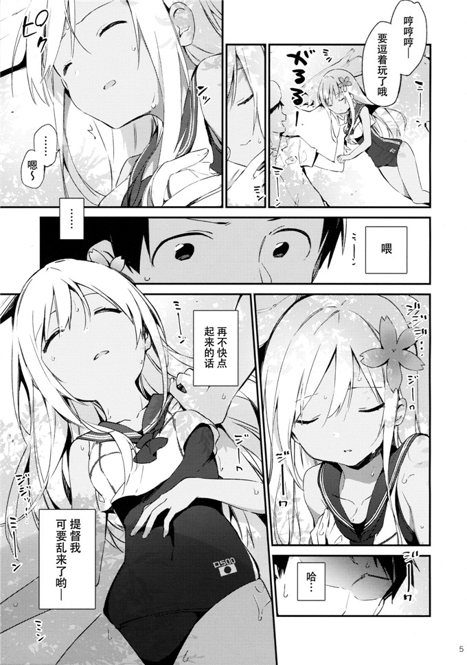 h少女漫画：酱一起！