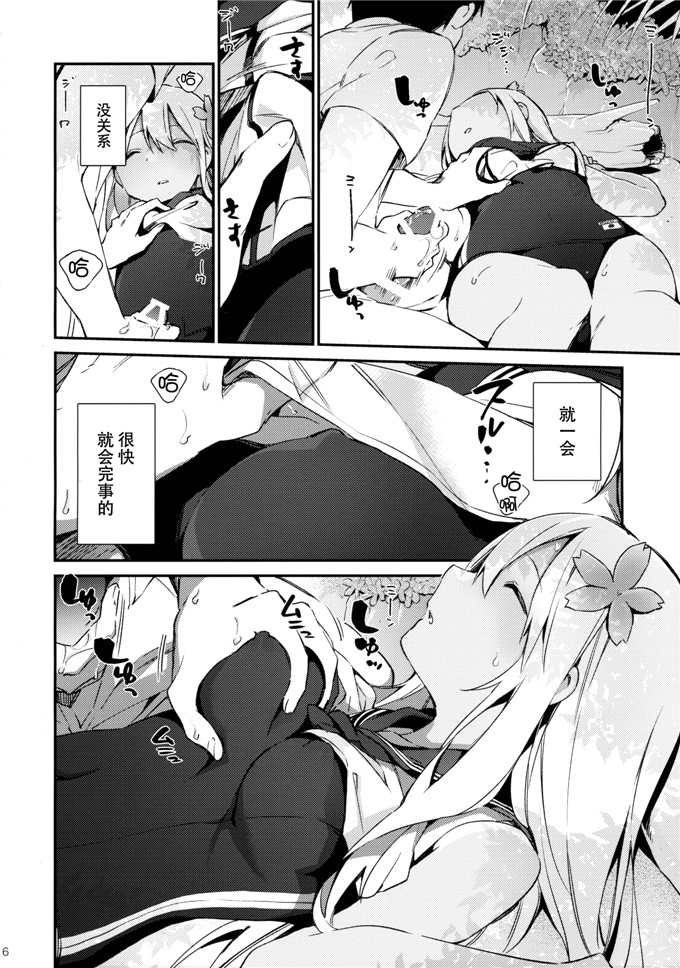 h少女漫画：酱一起！