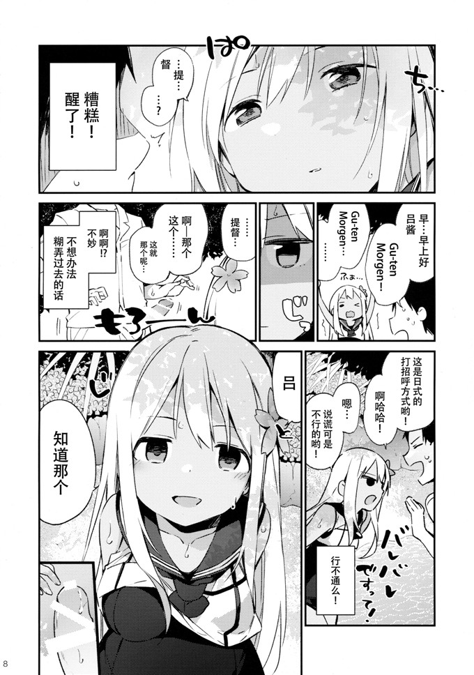 h少女漫画：酱一起！