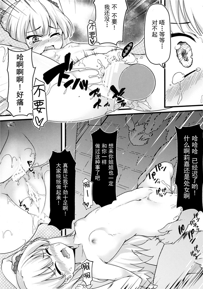 口无遮拦爽子h本子漫画：让我们的爱！