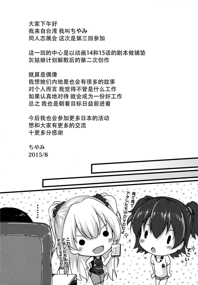 口无遮拦爽子h本子漫画：让我们的爱！