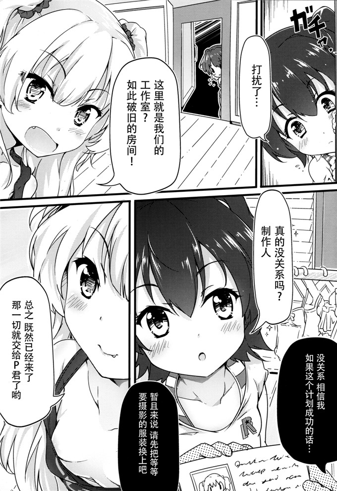 口无遮拦爽子h本子漫画：让我们的爱！