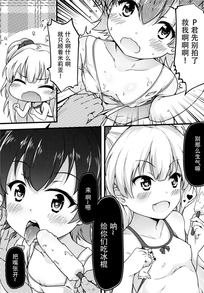 口无遮拦爽子h本子漫画：让我们的爱！