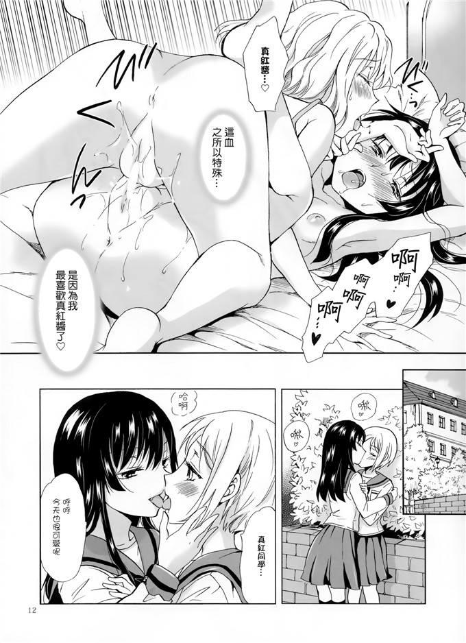 铃木みら乃里番漫画：亲了一下作为吸血鬼Girls -低年级上惩罚-