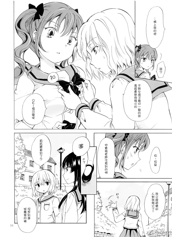 铃木みら乃里番漫画：亲了一下作为吸血鬼Girls -低年级上惩罚-