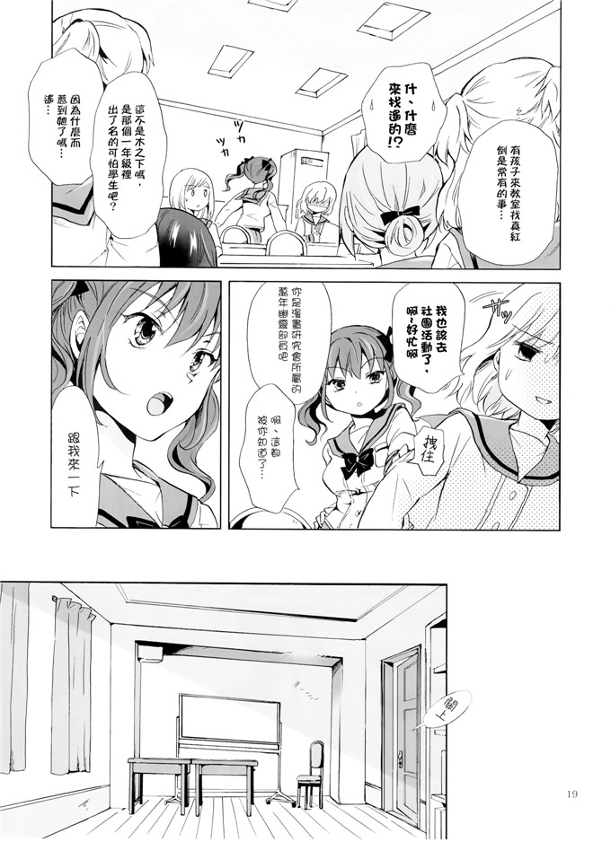 铃木みら乃里番漫画：亲了一下作为吸血鬼Girls -低年级上惩罚-