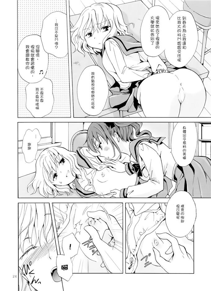 铃木みら乃里番漫画：亲了一下作为吸血鬼Girls -低年级上惩罚-