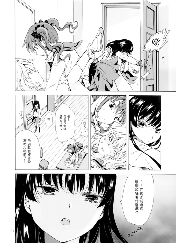 铃木みら乃里番漫画：亲了一下作为吸血鬼Girls -低年级上惩罚-