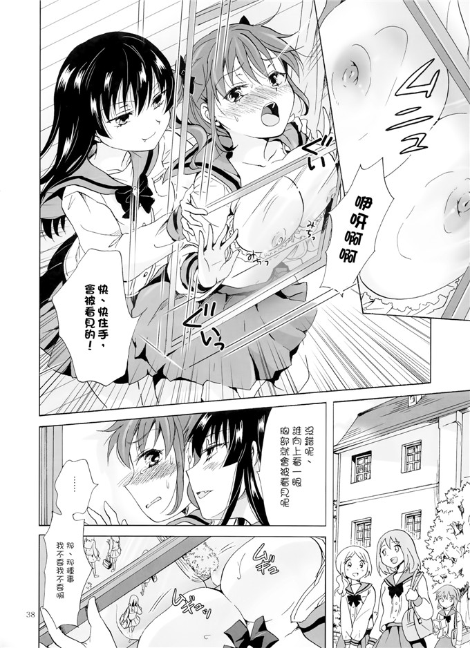 铃木みら乃里番漫画：亲了一下作为吸血鬼Girls -低年级上惩罚-