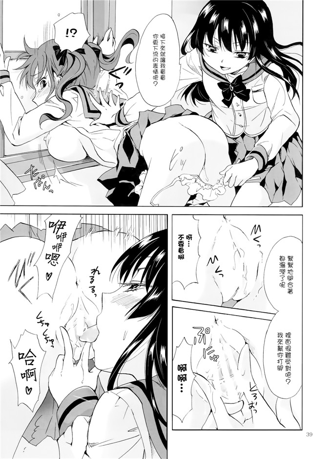 铃木みら乃里番漫画：亲了一下作为吸血鬼Girls -低年级上惩罚-