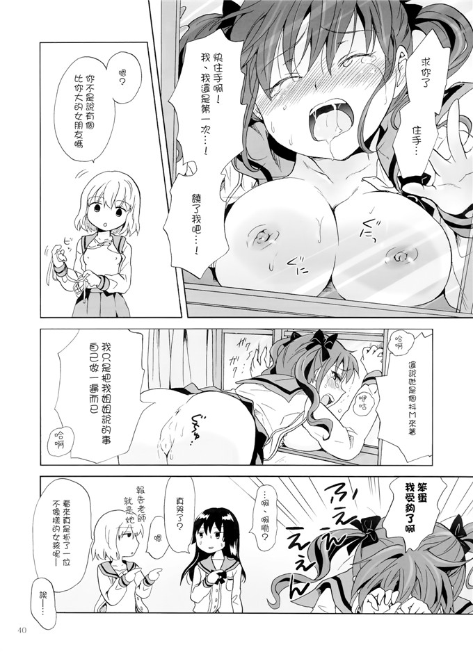 铃木みら乃里番漫画：亲了一下作为吸血鬼Girls -低年级上惩罚-