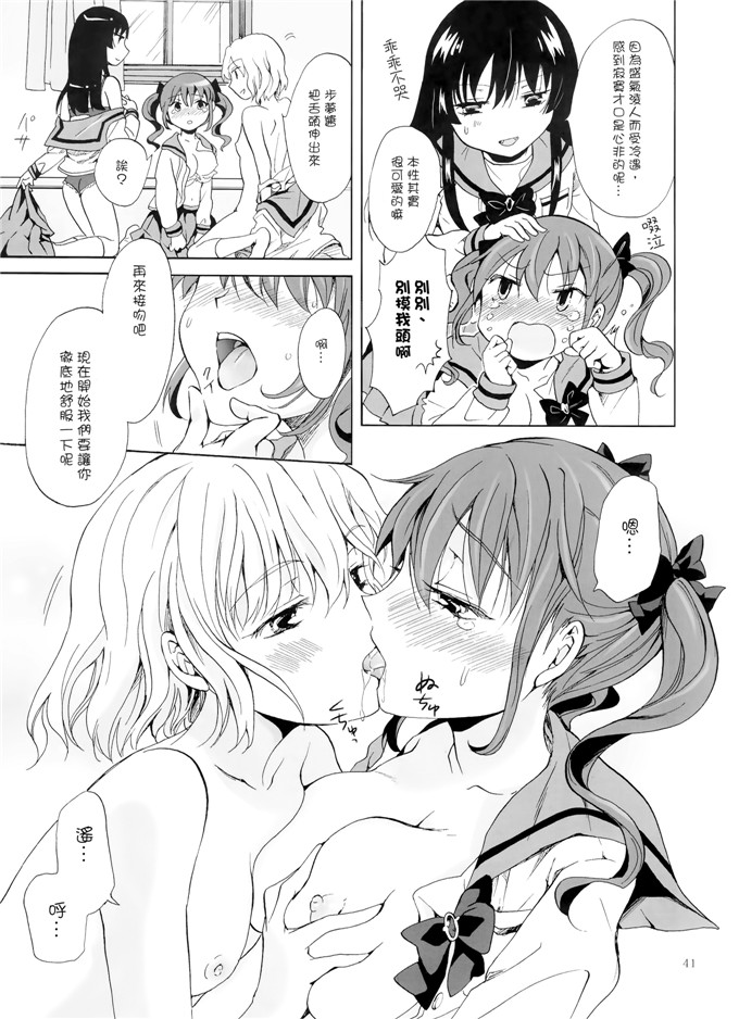 铃木みら乃里番漫画：亲了一下作为吸血鬼Girls -低年级上惩罚-