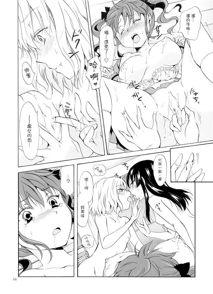 铃木みら乃里番漫画：亲了一下作为吸血鬼Girls -低年级上惩罚-