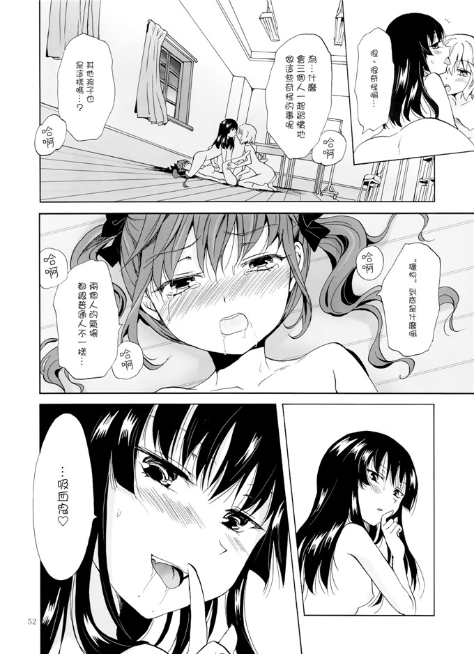 铃木みら乃里番漫画：亲了一下作为吸血鬼Girls -低年级上惩罚-