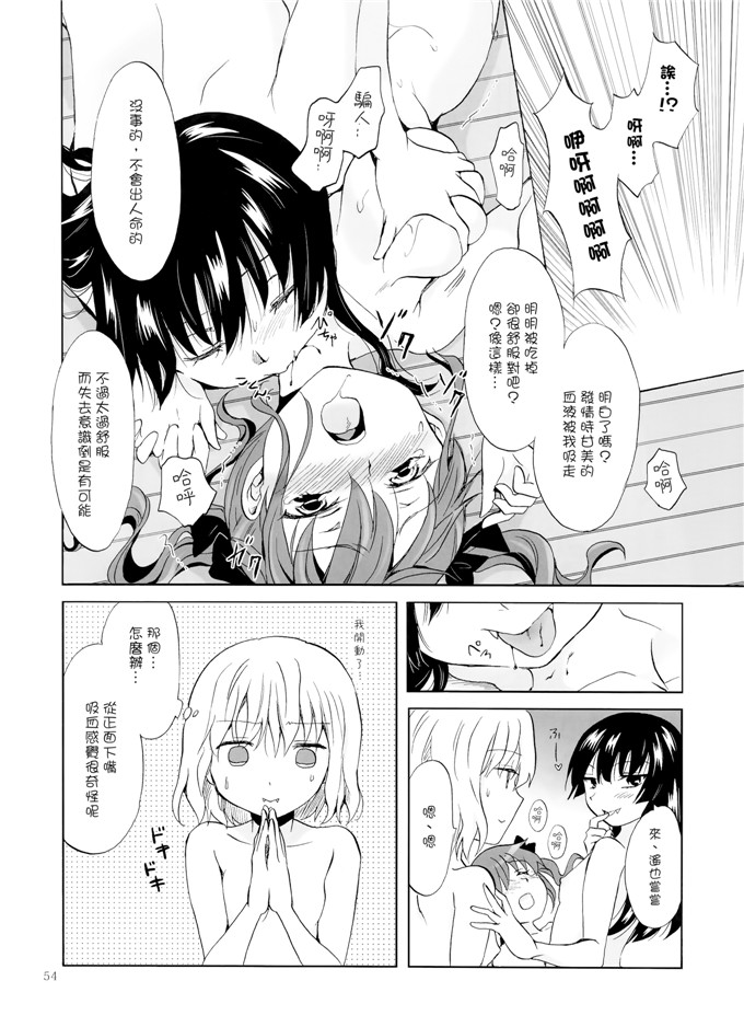 铃木みら乃里番漫画：亲了一下作为吸血鬼Girls -低年级上惩罚-