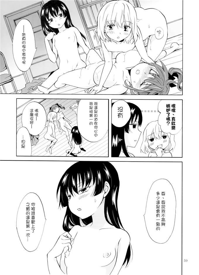 铃木みら乃里番漫画：亲了一下作为吸血鬼Girls -低年级上惩罚-